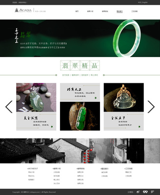 翡翠網(wǎng)頁(yè)制作 專業(yè)打造獨(dú)特、高質(zhì)與功能完備的網(wǎng)站